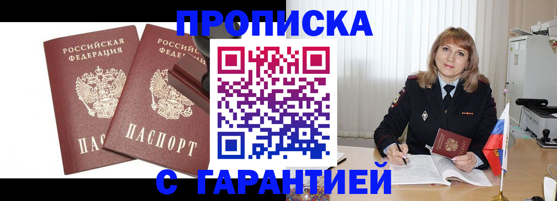 прописка поиск в Далматово