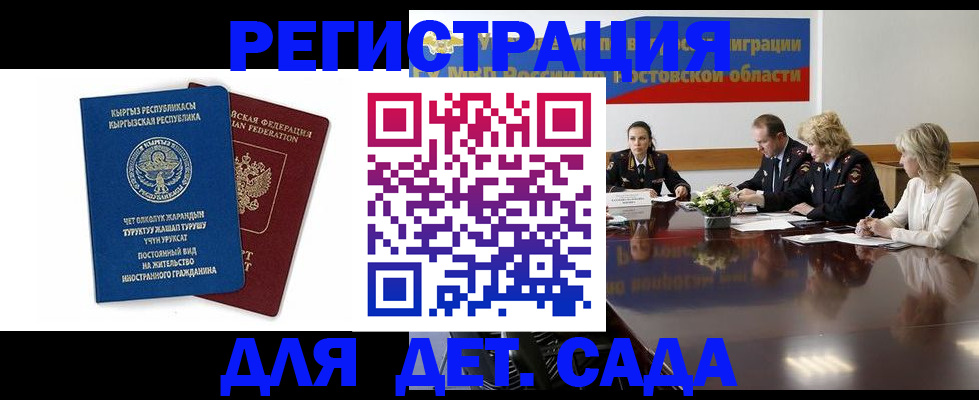 временная регистрация 2025 в Далматово