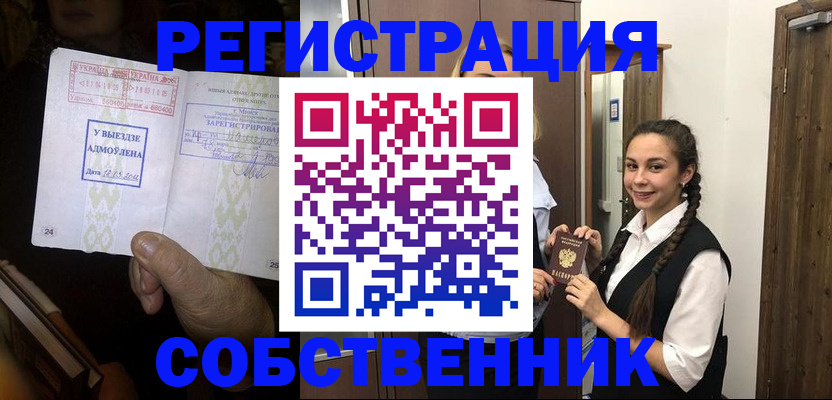 временная регистрация гарантия в Далматово