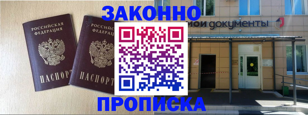 временная регистрация в квартире в Далматово